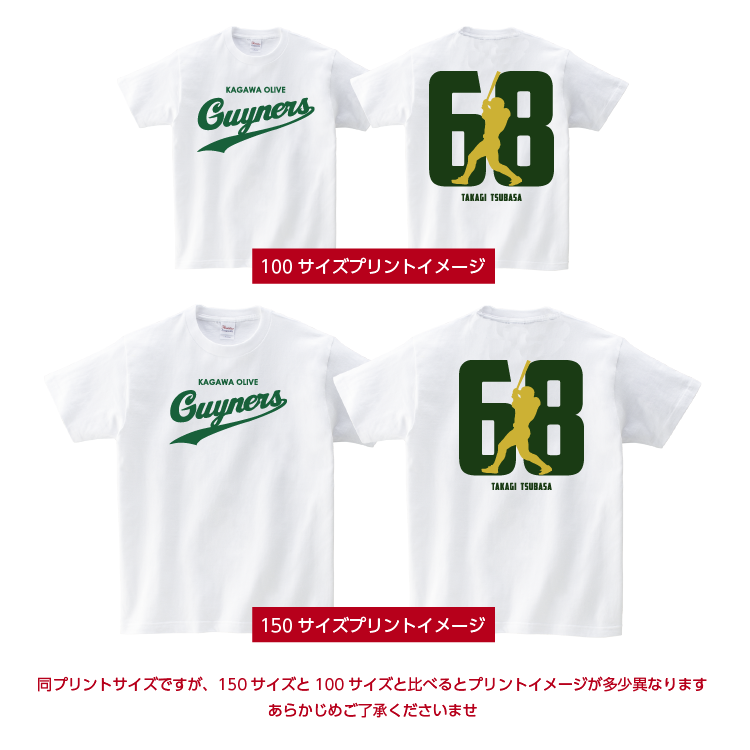 香川オリーブガイナーズ 高木翼選手 応援tシャツ 21 野球 085 Guyners Tsubasa Takagi 68 Get Support Projectget Support Project